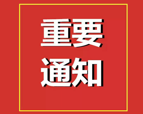 2023年度企業(yè)社會(huì)保險(xiǎn)繳費(fèi)申報(bào)工作開(kāi)始啦！