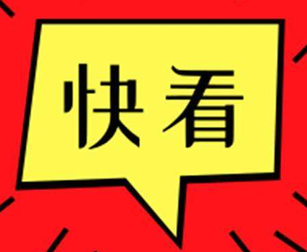 東營(yíng)市住房公積金新政！貸款額度最高60萬(wàn)元！